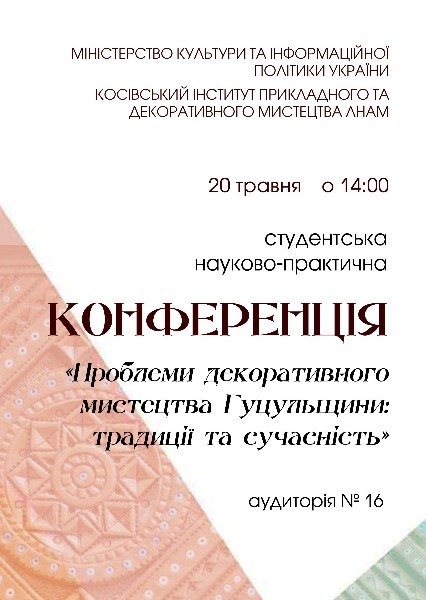 afisha_conference_20_05_2021_1