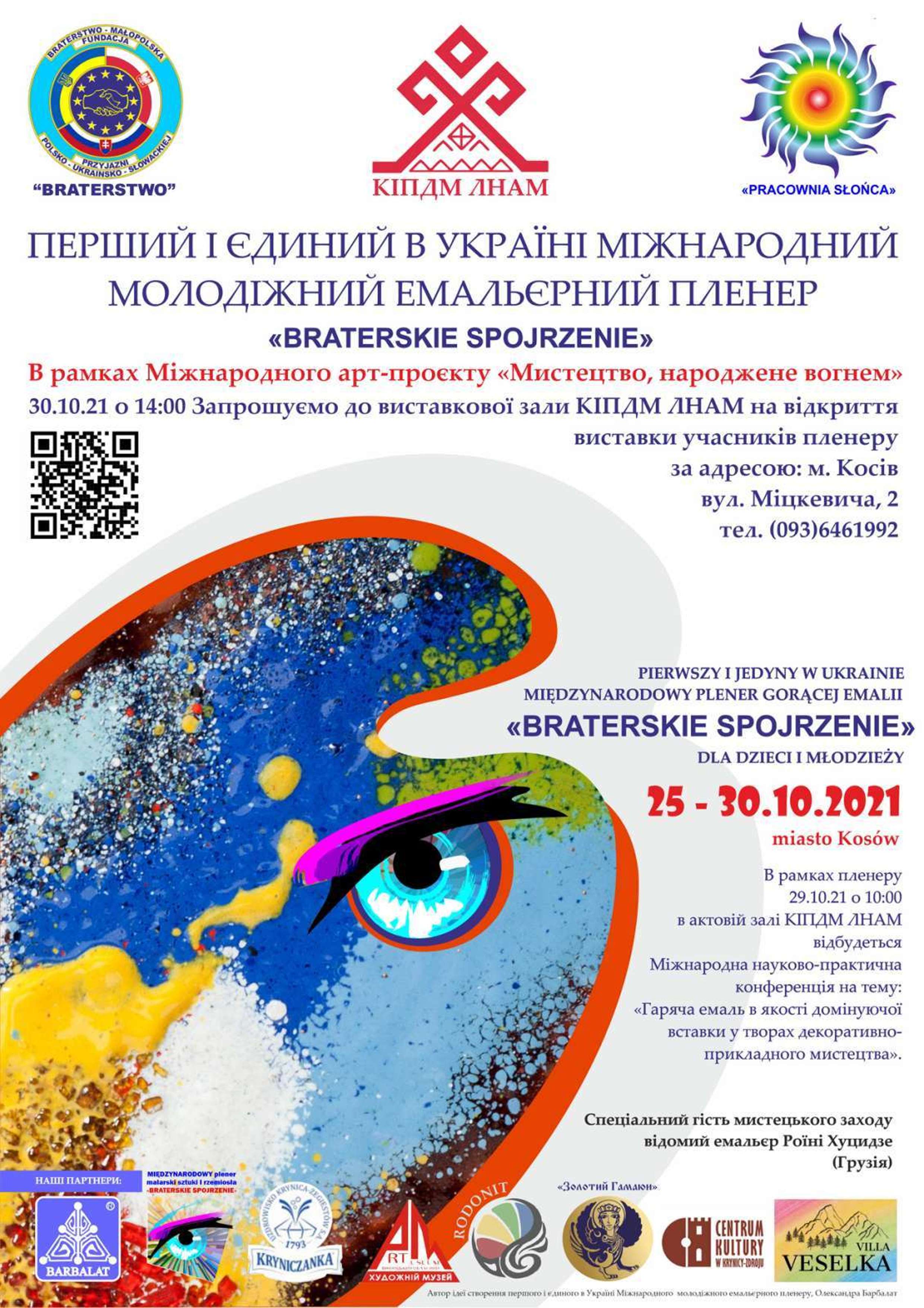 EMALIYJERNYJ PLENER 2021