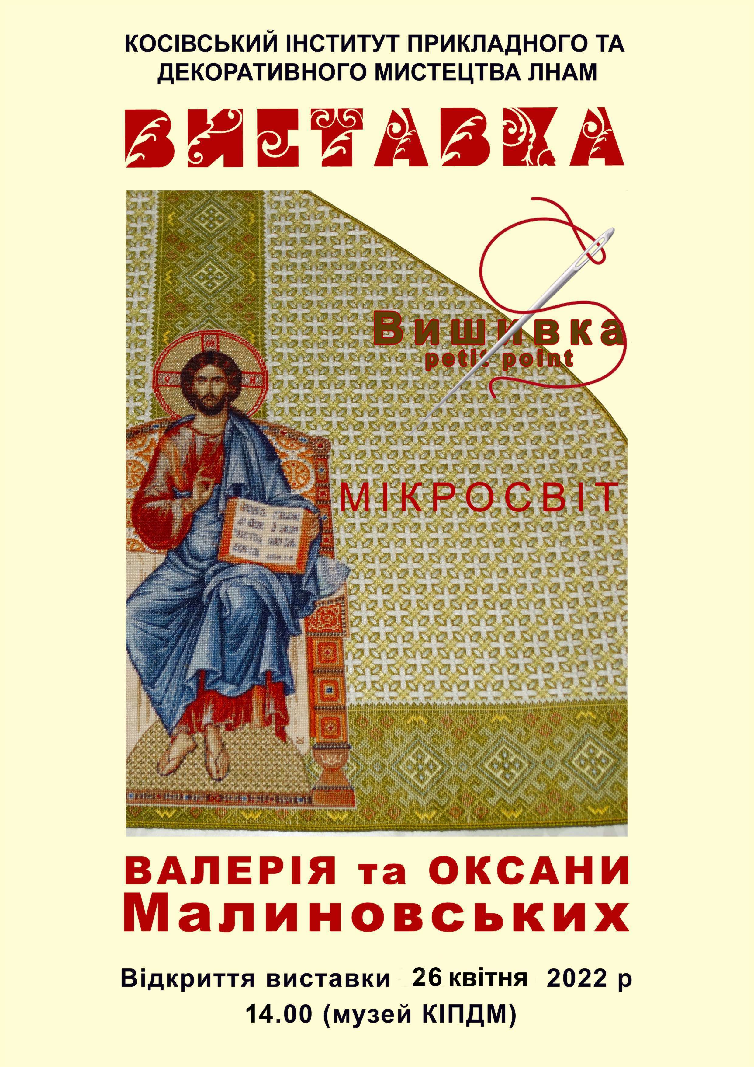 Vystavka Malynovsiykyj 02 2022