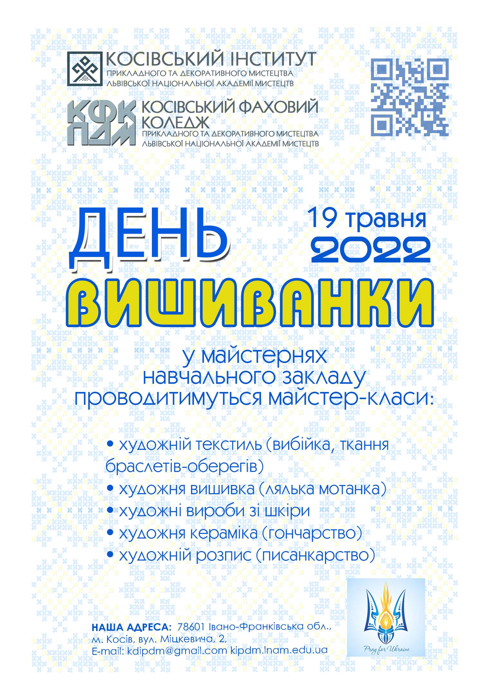 Deniy Vyshyvanky 2022