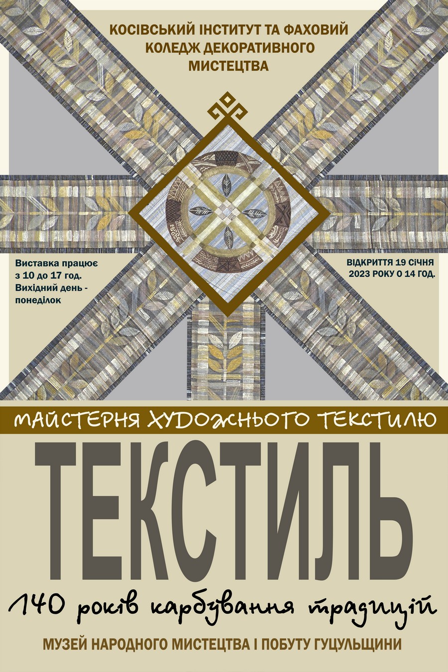 Vystavka Tekstyliy 2023 2