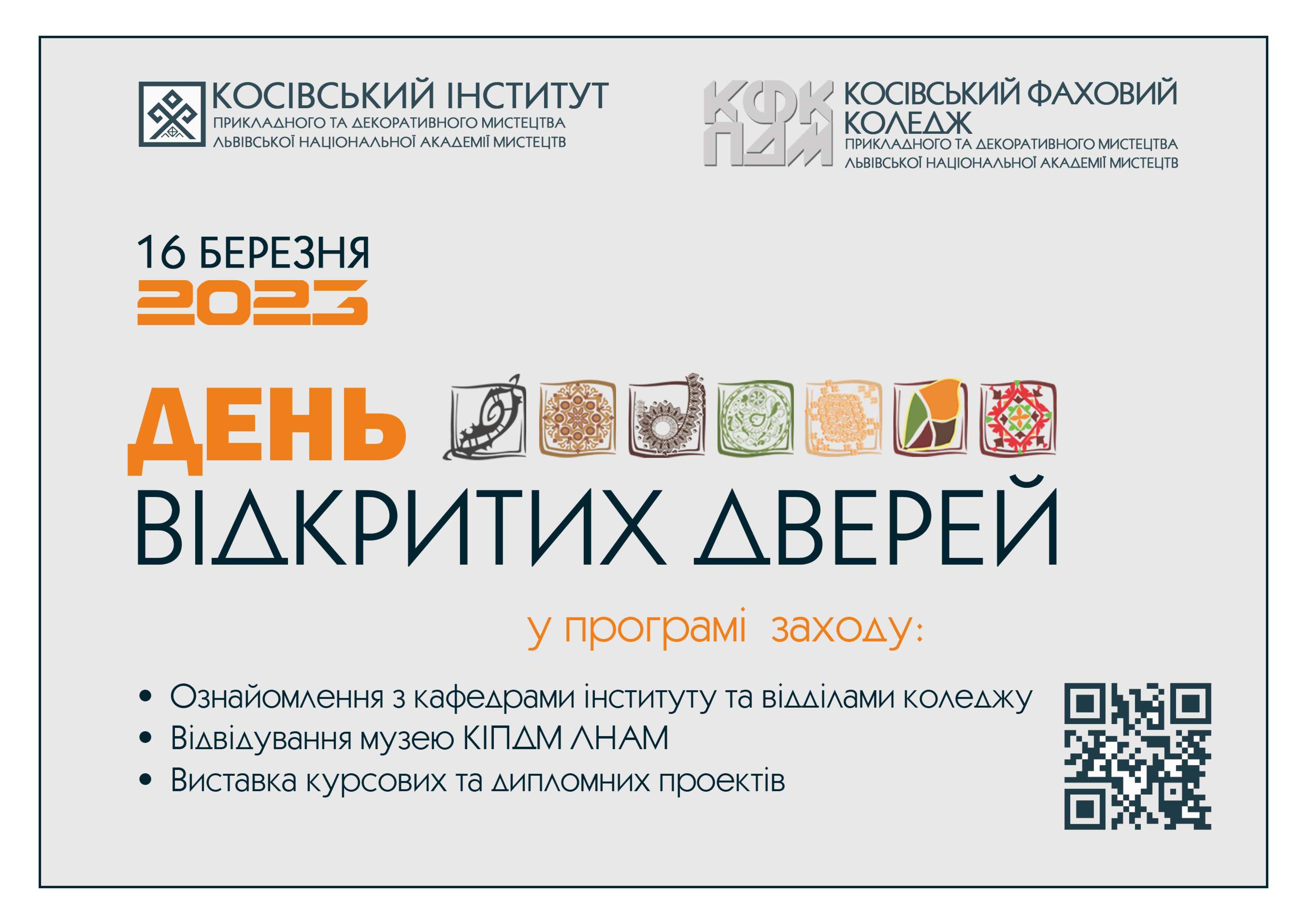 Deniy Vidkrytyh Dverej 2023