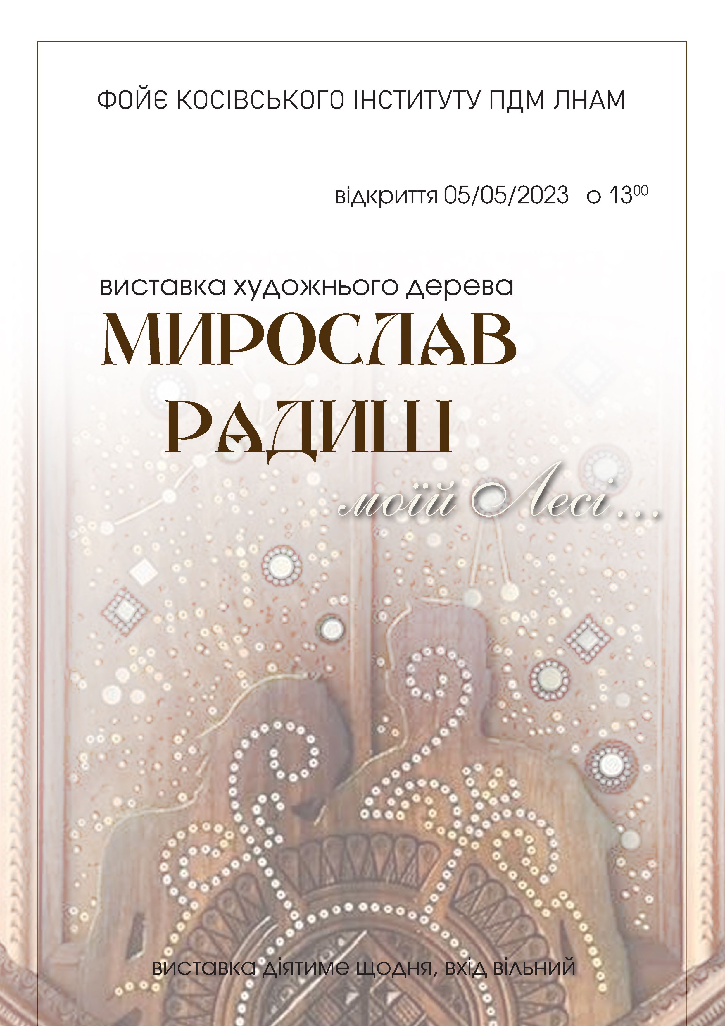 vistavka khudozhnogo dereva miroslava radisha mojij lesi