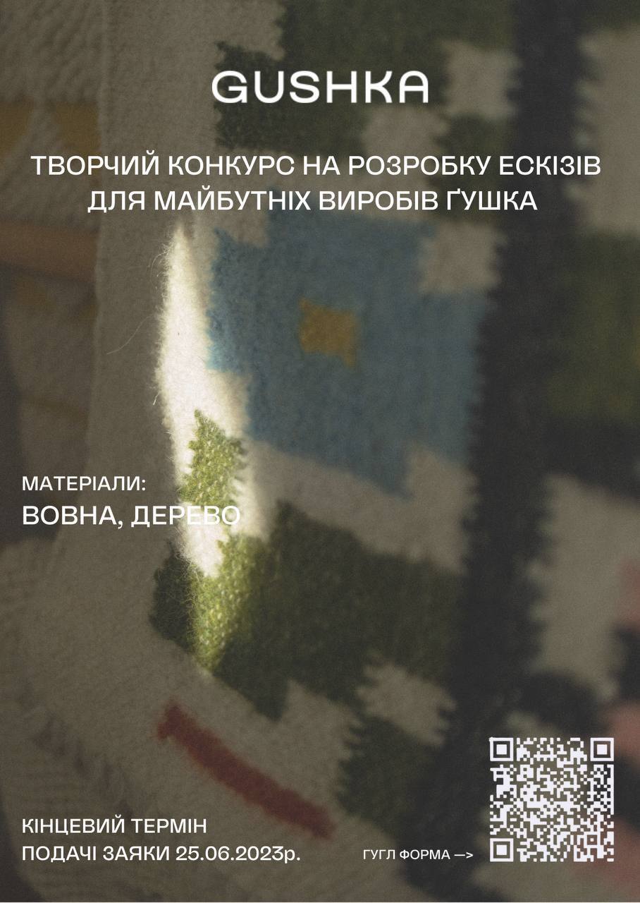 Afisha konkurs Gushka