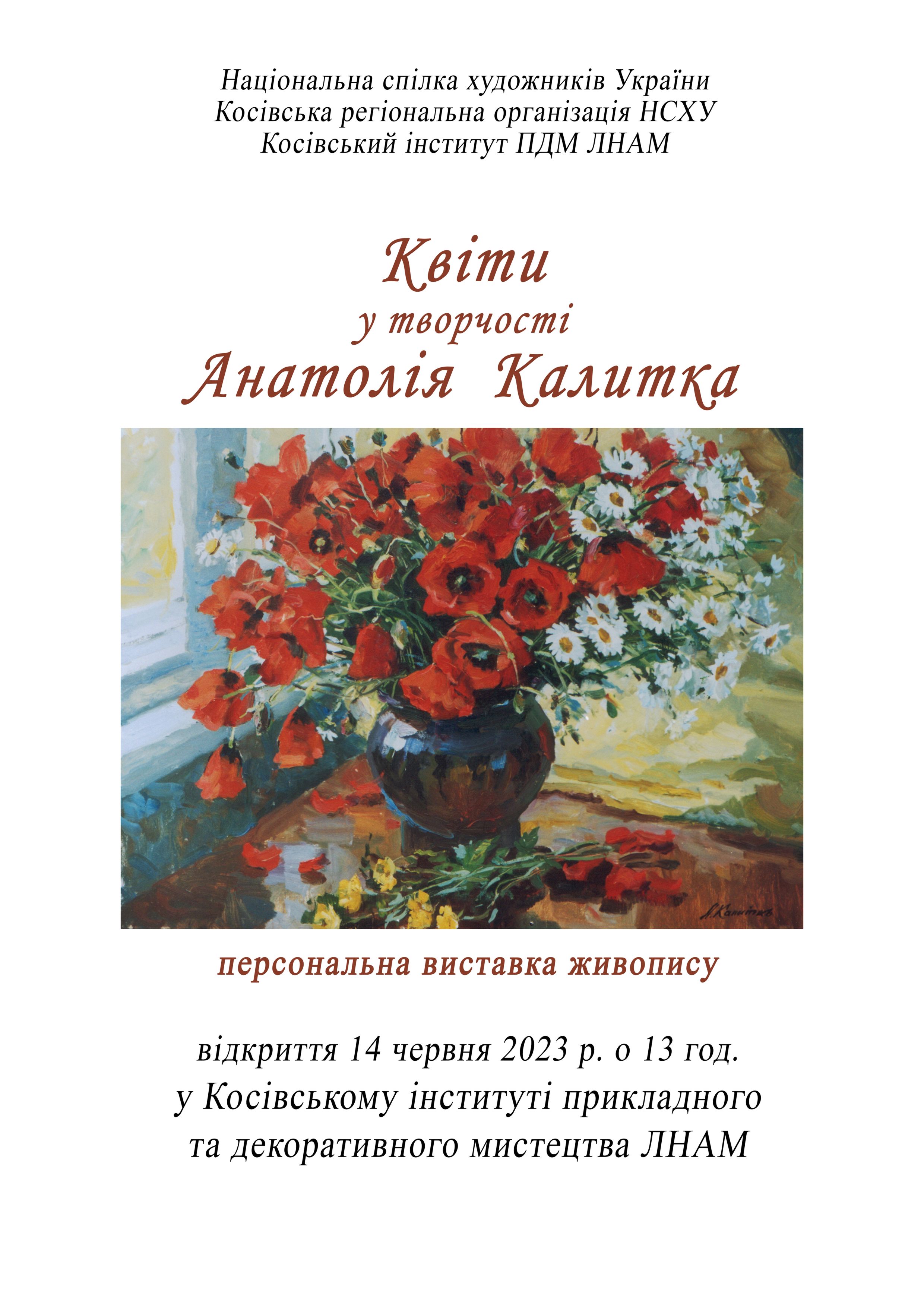 Afisha Vystavka Kalytko