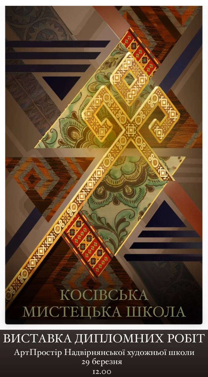 29 03 2024 Vystavka Nadvirna