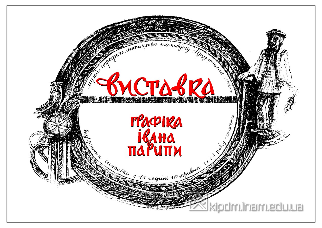 10 05 2024 Vystavka Parypa