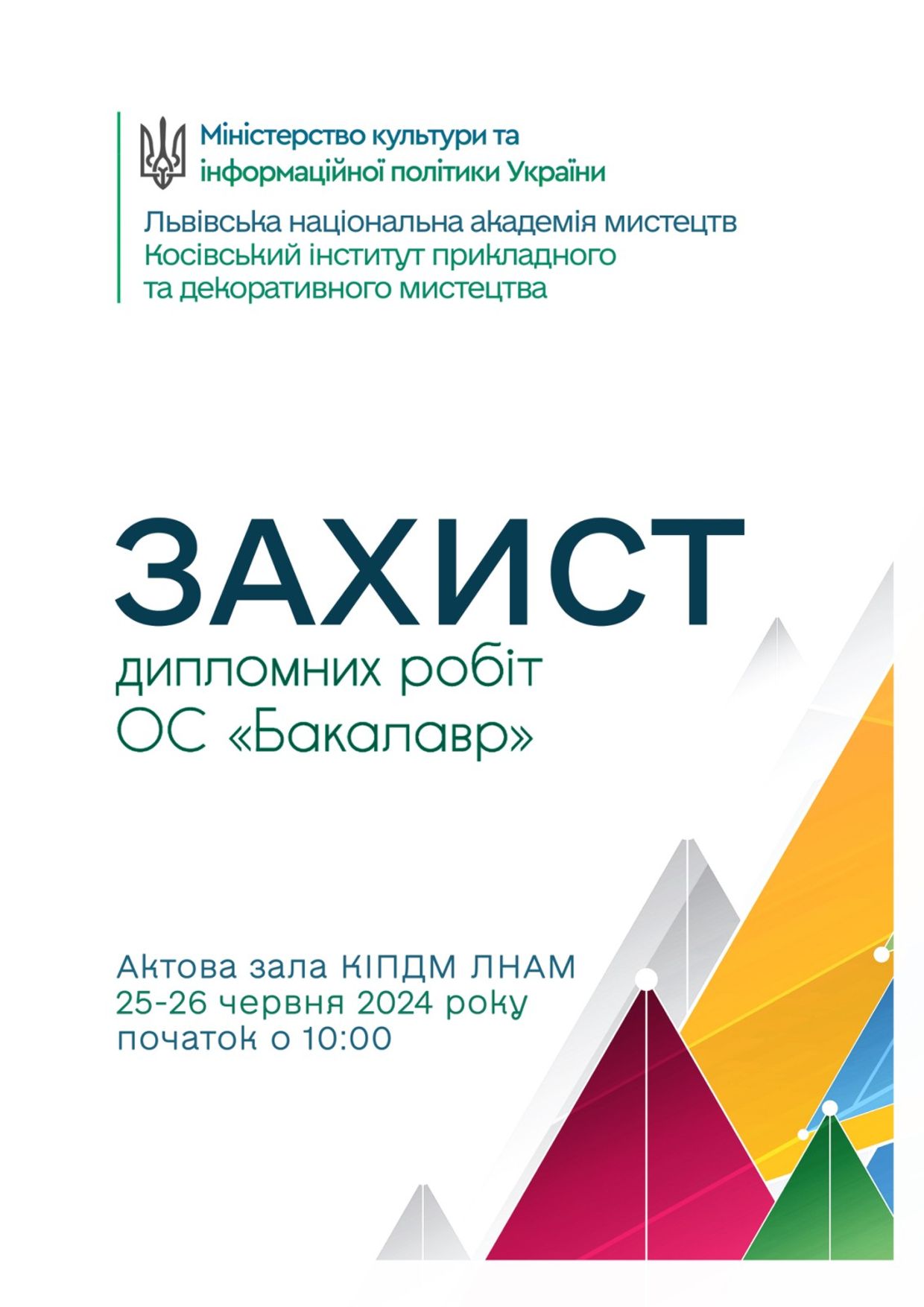 Zahyst Bakalavr 2023