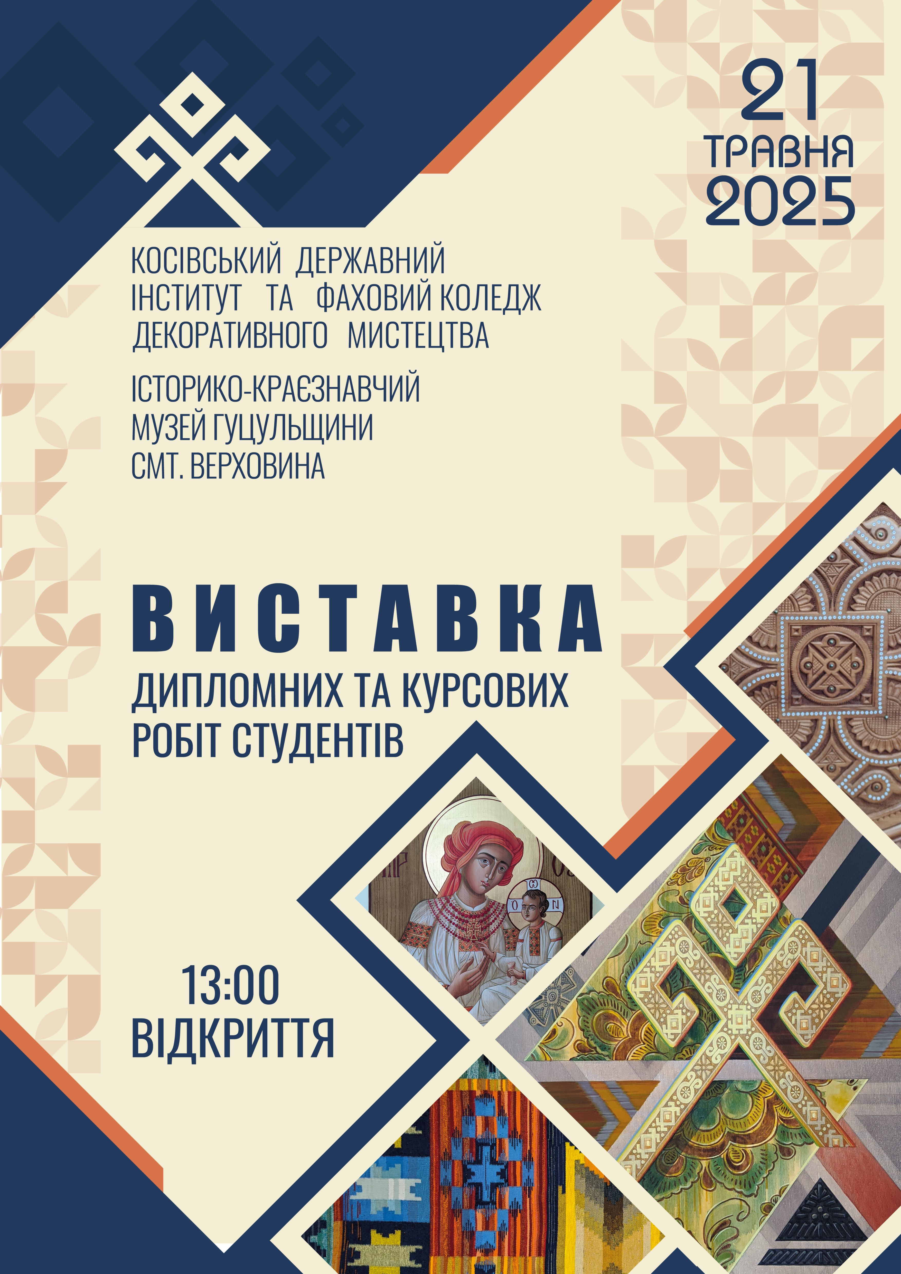 Afisha Vystavka Verhovyna