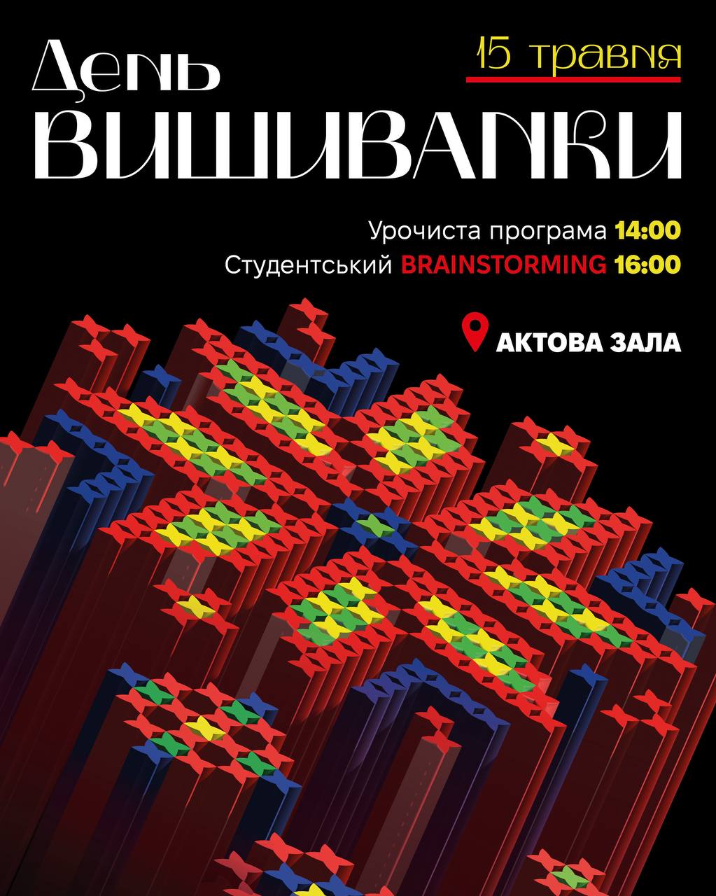 Deniy Vyshyvanky 2025