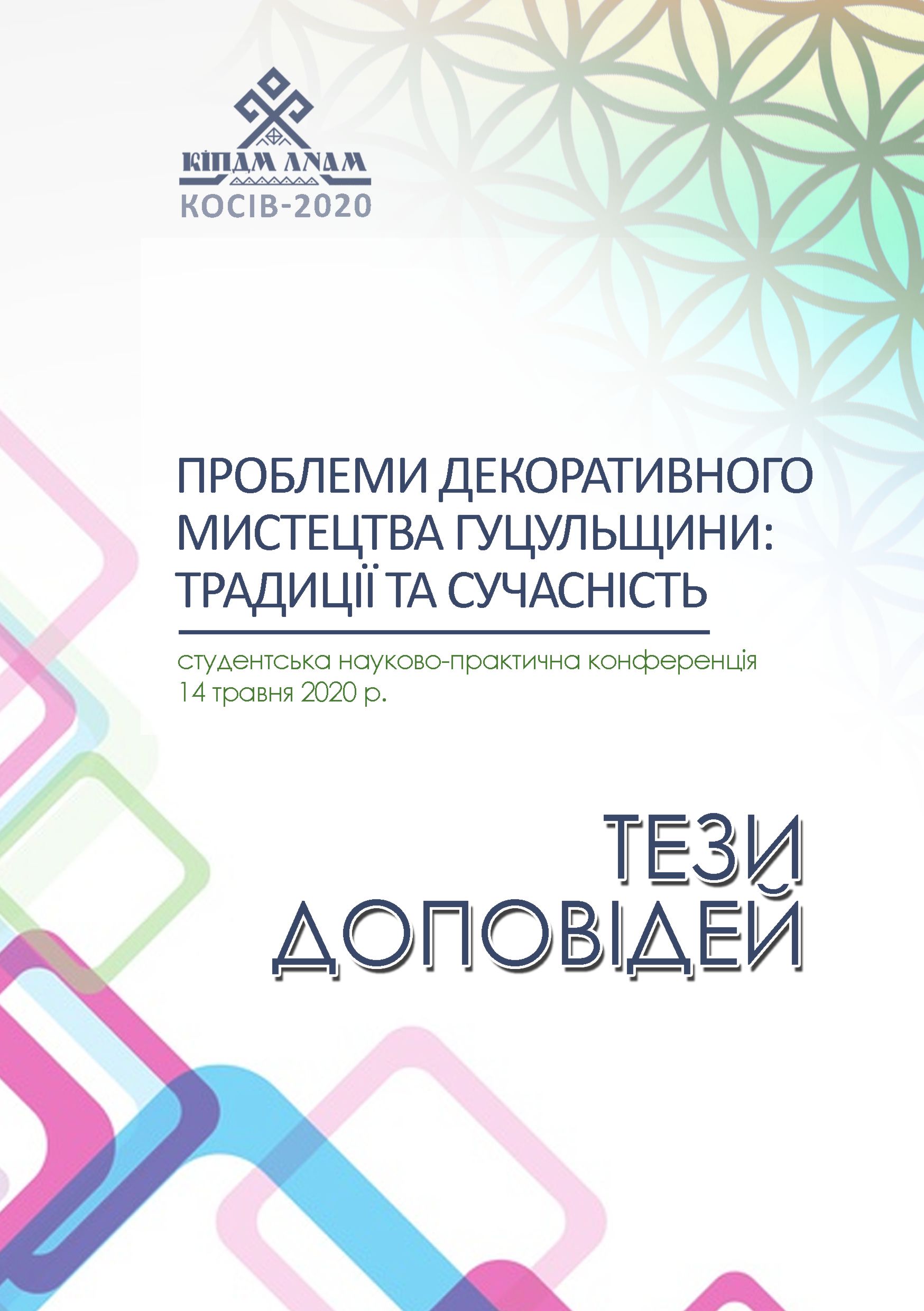 Afisha Conference 20 05 2021