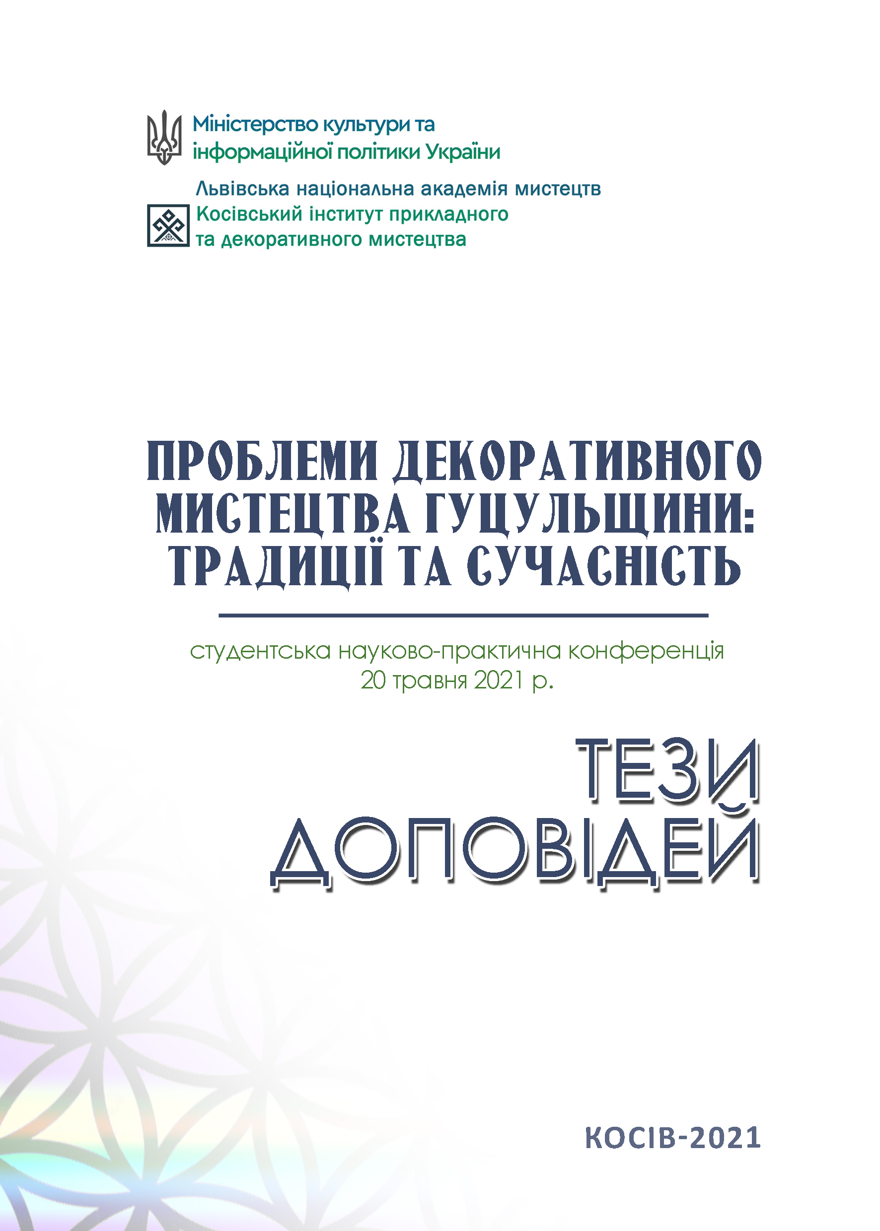 Afisha Conference 20 05 2021