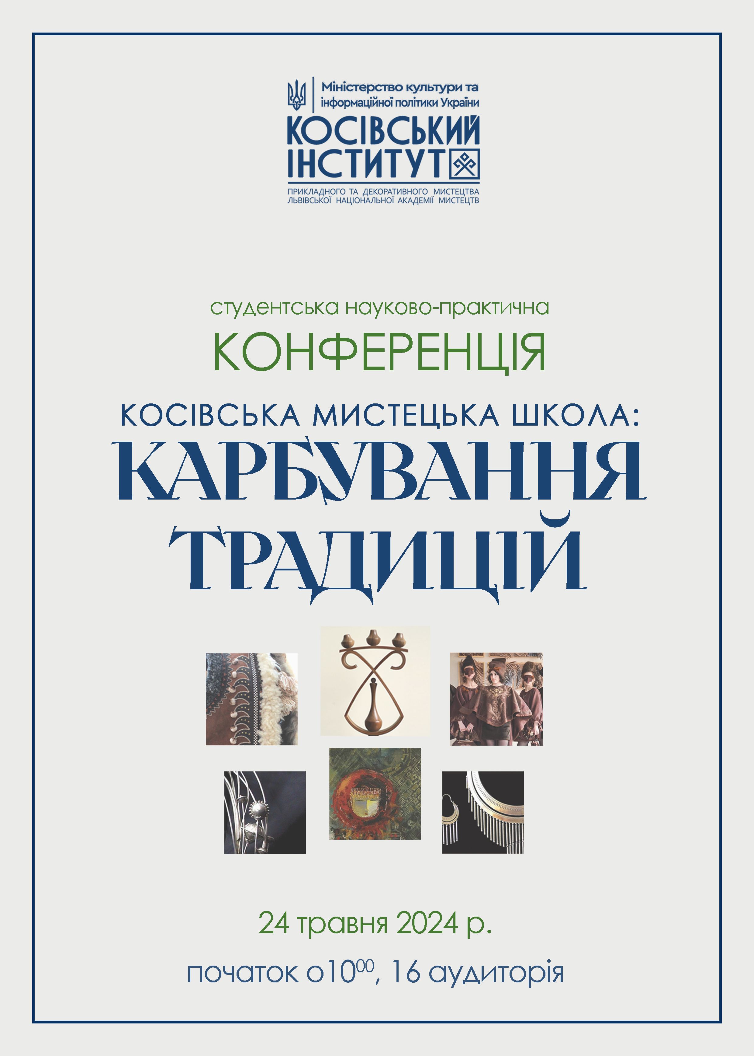 Kosivsiyka Mystetsiyka Shkola Karbuvannja Tradytsij 2024