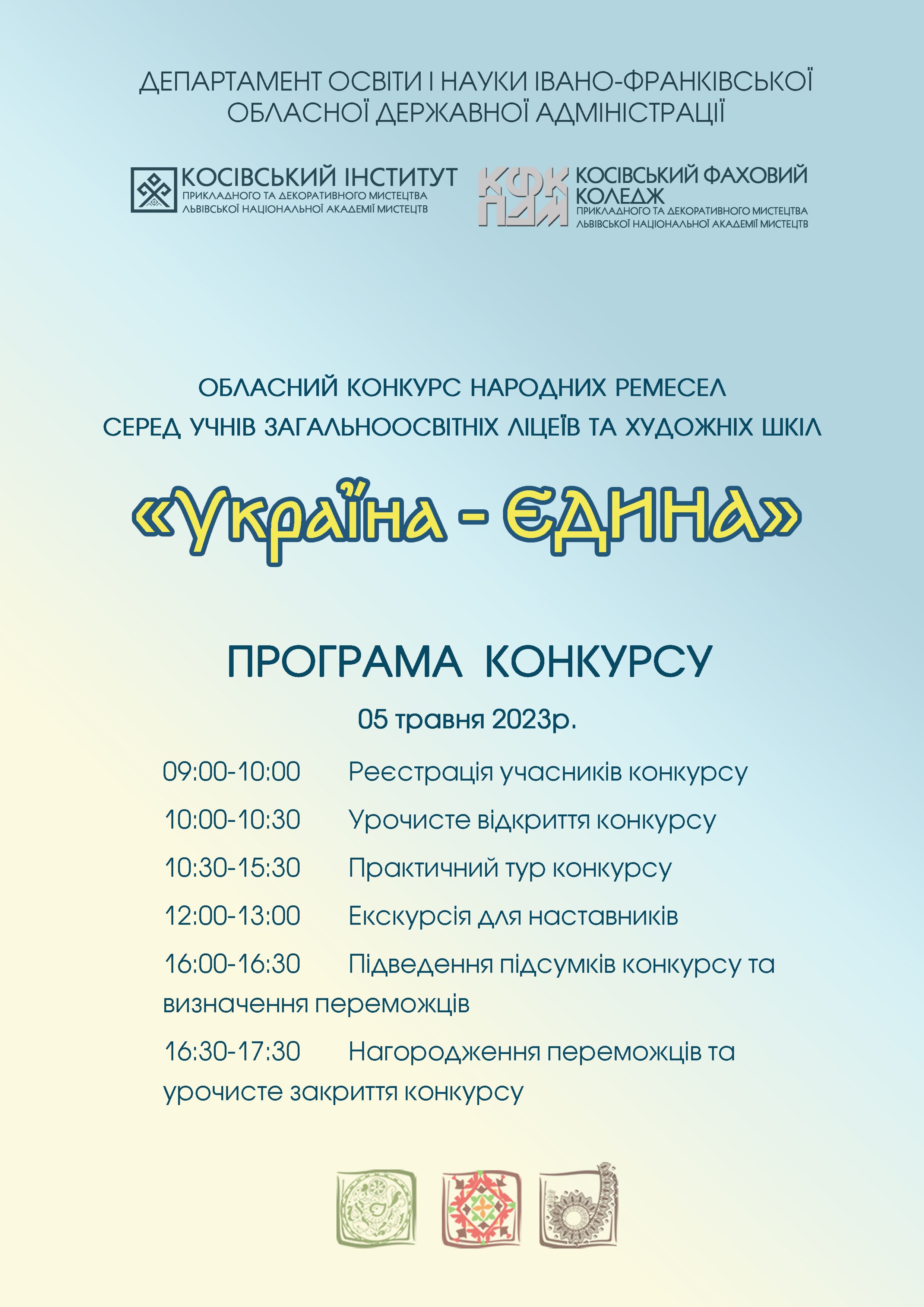 konkurs obrazotvorchogo mystetstva 6