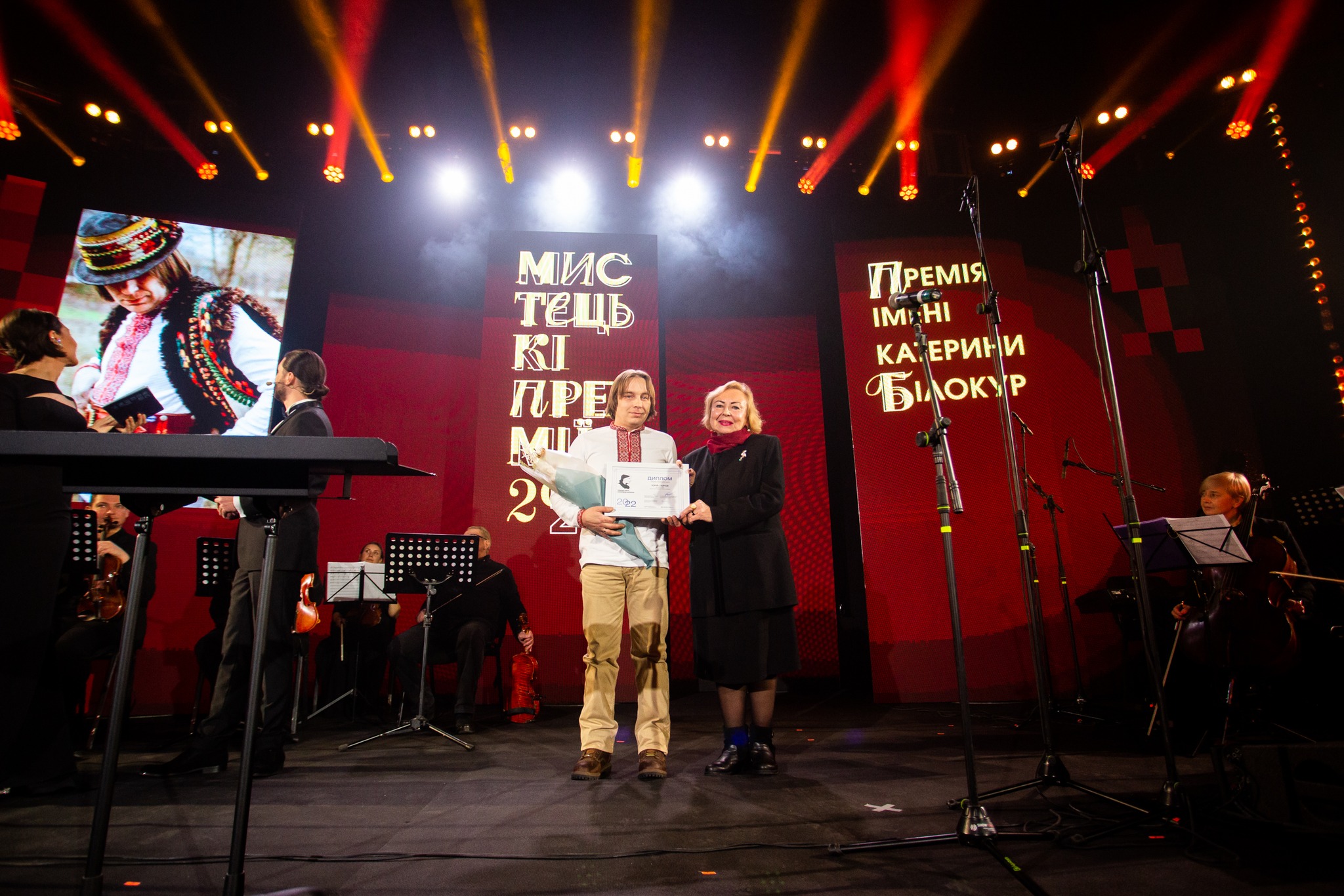 Premija Imeni Kateryny Bilokur photo