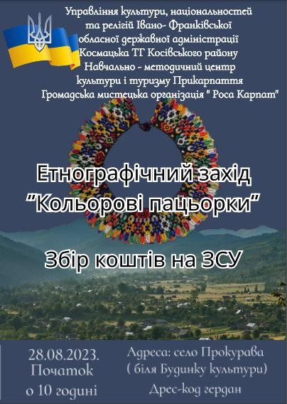 etnografichnij zakhid kolorovi patsorki Banner