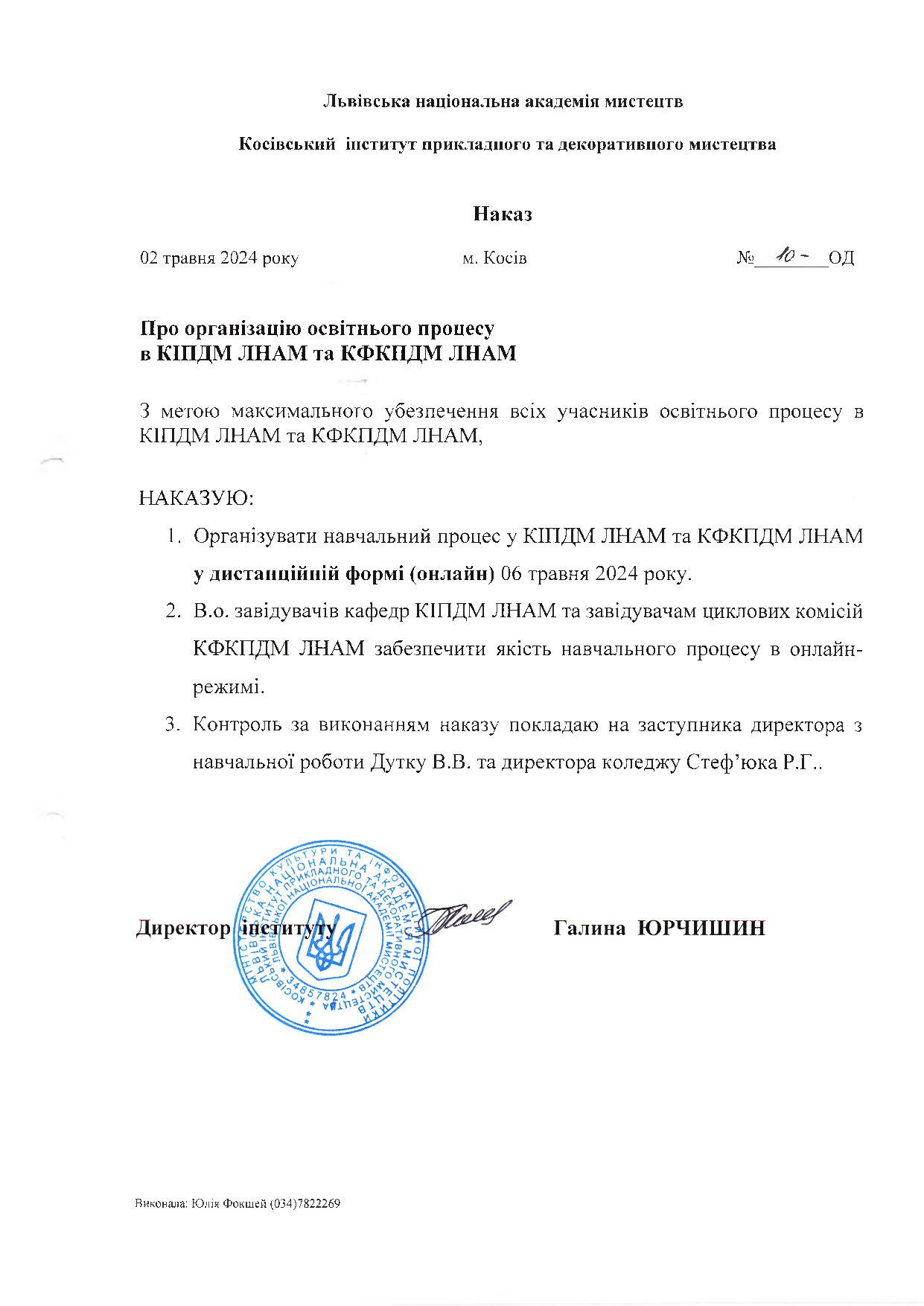 онлайн навчання 06.05.2024