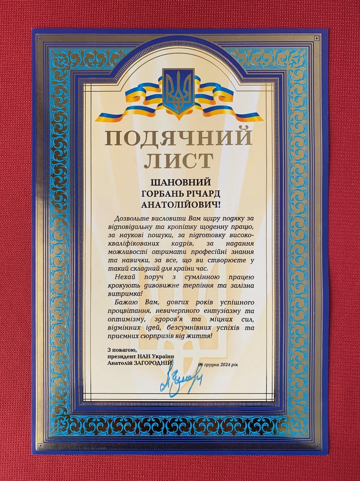 Vidznacheno Natsionaliynym Vyznannjam Naukovetsiy Roku 2024 2