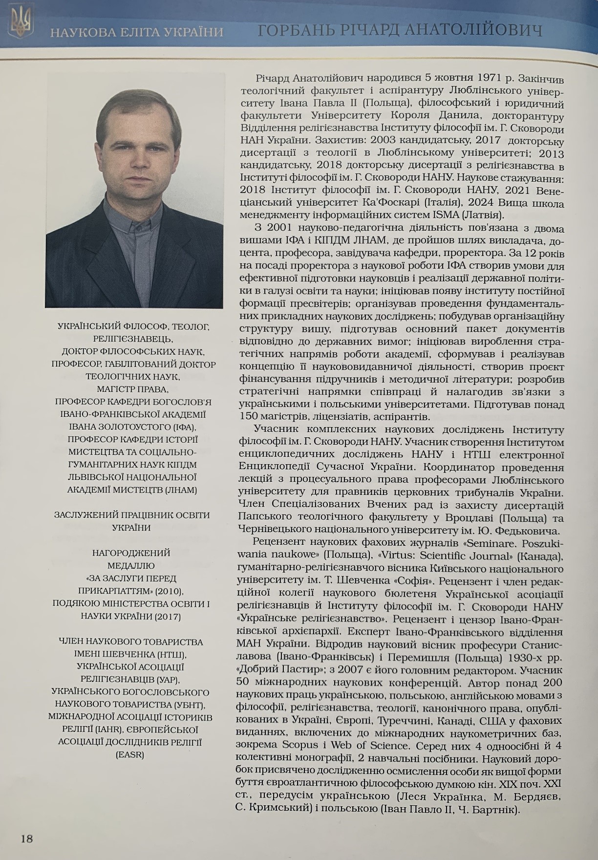 Vidznacheno Natsionaliynym Vyznannjam Naukovetsiy Roku 2024 3